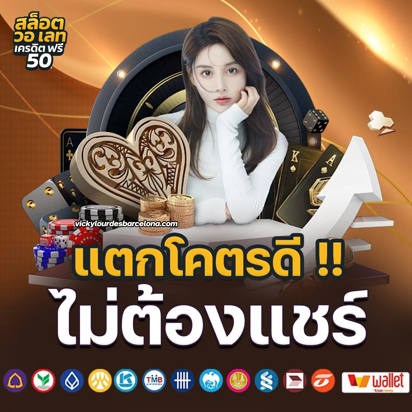 สล็อต wallet เครดิตฟรี 50