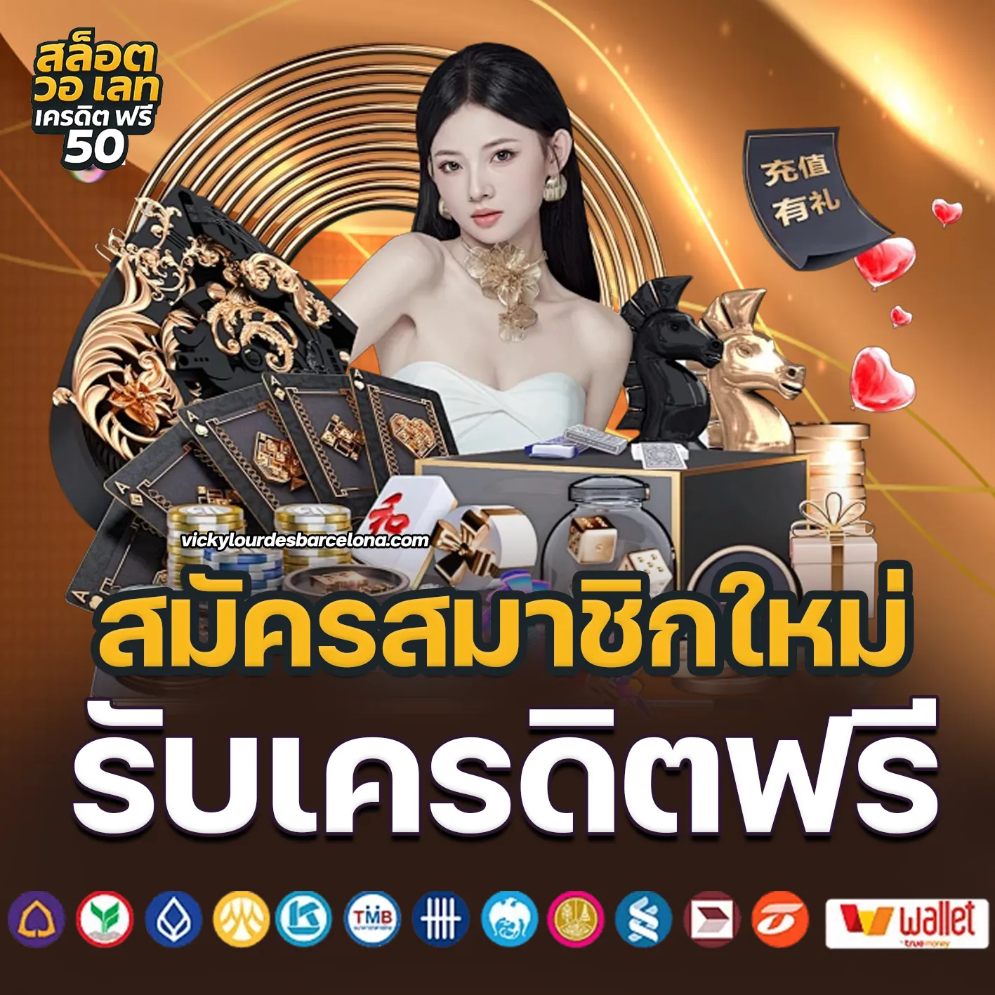 ทดลองเล่นสล็อตฟรี 100 บาท วอ เลท